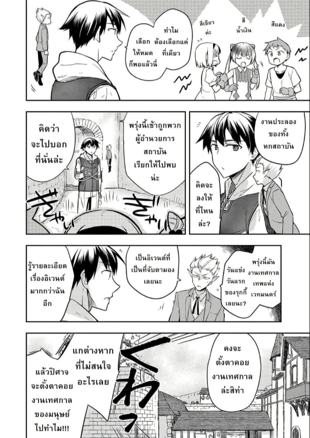 Manga-lc-com อ่านมังงะ อ่านการ์ตูน ออนไลน์ ฟรี Mushoku No Eiyuu Betsu Ni Skill Nanka Iranakatta Ndaga ตอนที่ 1 2 3 4 5 6 7 8 9 10 11 12 13 14 ฟรี ไม่มีโฆษณา Manga-lc - อ่าน มังงะ อ่าน การ์ตูน ออนไลน์ อ่านมังงะ ฟรี