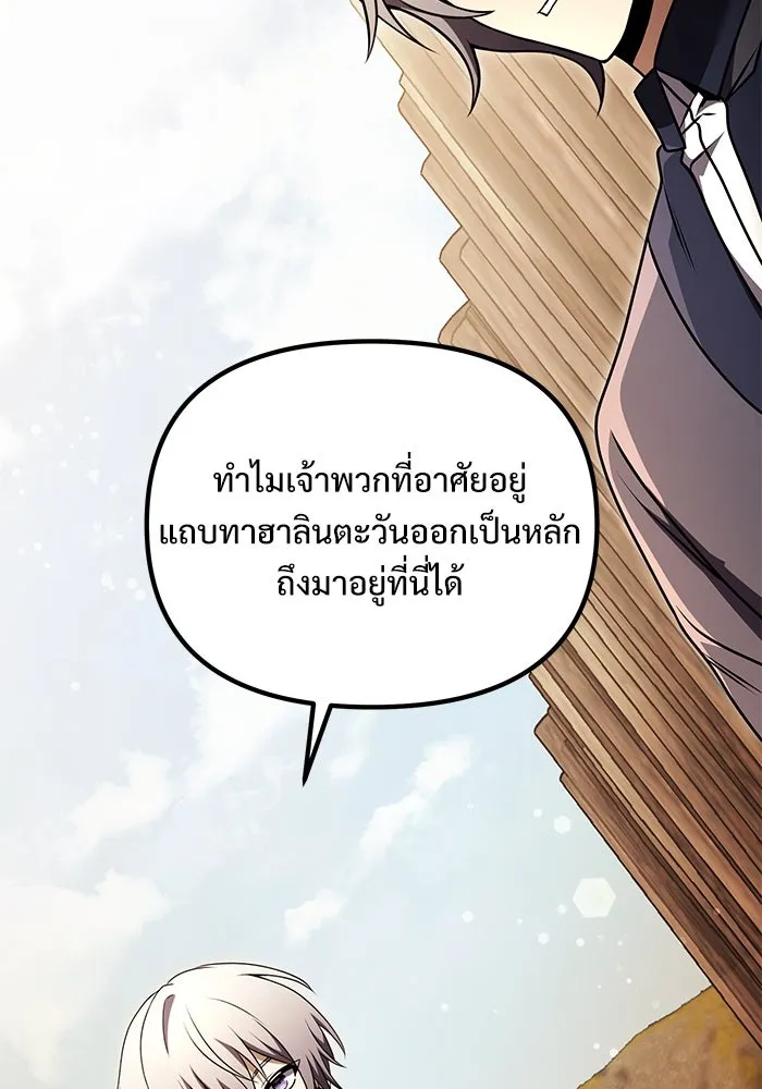 อัศวินดำล่าท้าเวลา ตอนที่ 26 รูปที่ 38