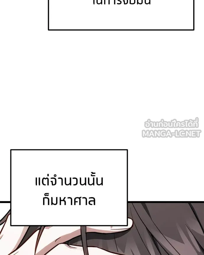 โทษที พื้นที่นี้ ตอนที่ 51 รูปที่ 20