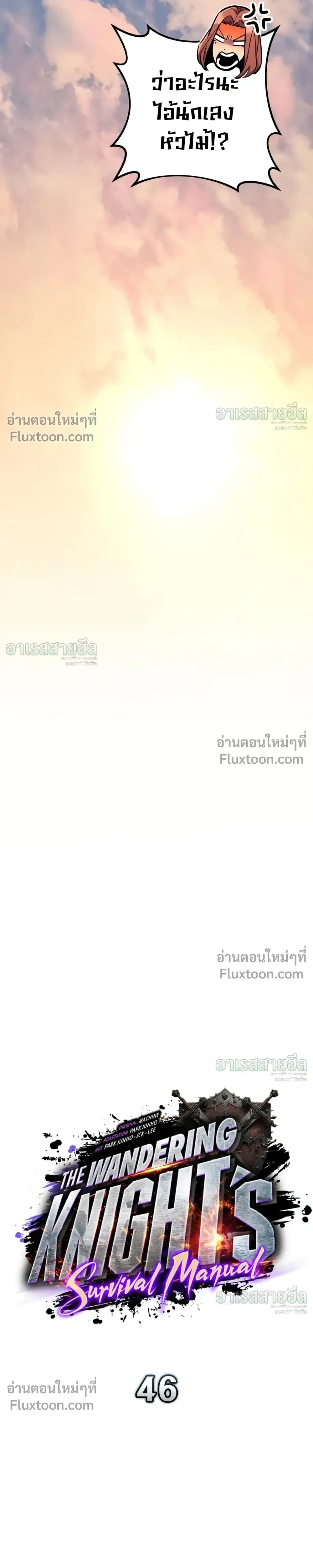 Manga-lc-com อ่านมังงะ อ่านการ์ตูน ออนไลน์ ฟรี The Wandering Knight’s Survival Manual การเอาชีวิตรอด ของอัศ ตอนที่ 1 2 3 4 5 6 7 8 9 10 11 12 13 14 ฟรี ไม่มีโฆษณา Manga-lc - อ่าน มังงะ อ่าน การ์ตูน ออนไลน์ อ่านมังงะ ฟรี
