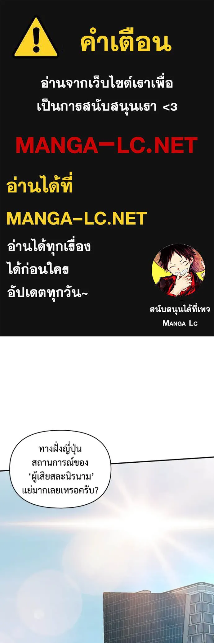 ฉันเนี่ยนะ ตอนที่ 60 รูปที่ 1