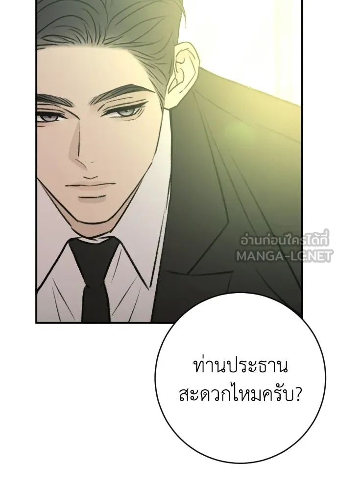 รักไร้ราคา ตอนที่ 58 รูปที่ 99