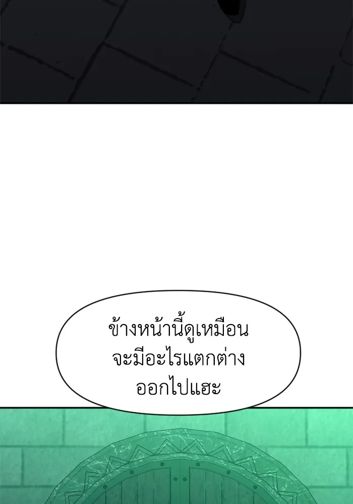 อดีตบอสหอคอย ตอนที่ 14 รูปที่ 112