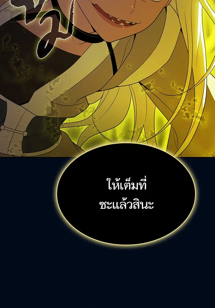ผู้เล่นขั้นเทพแห่งหอคอยฝึกสอน ตอนที่ 41 รูปที่ 29