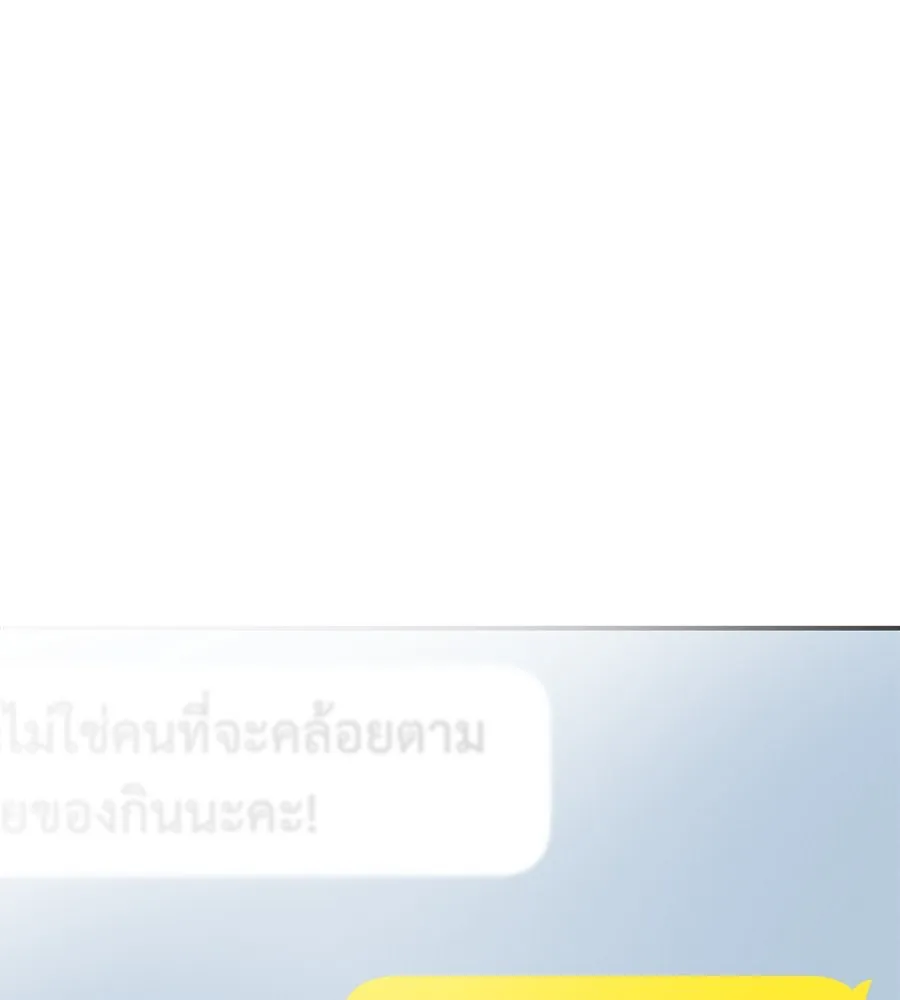 รักหลอกหยอกแฟนเก่า ตอนที่ 47 รูปที่ 140