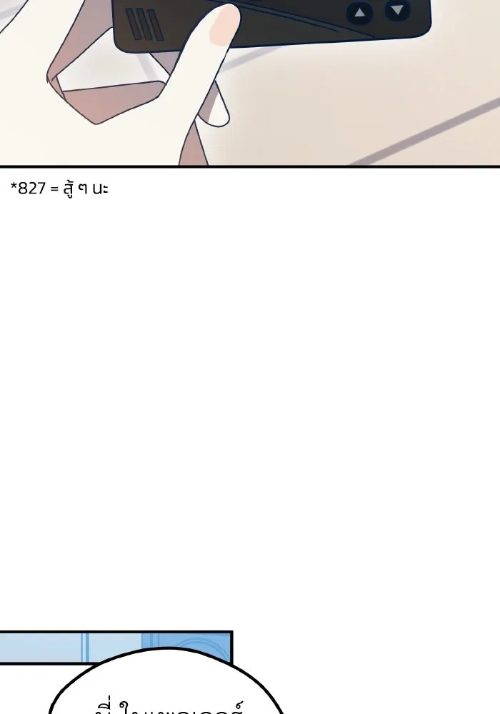 รักนี้ไม่มีรีไซเคิล ตอนที่ 91 รูปที่ 50