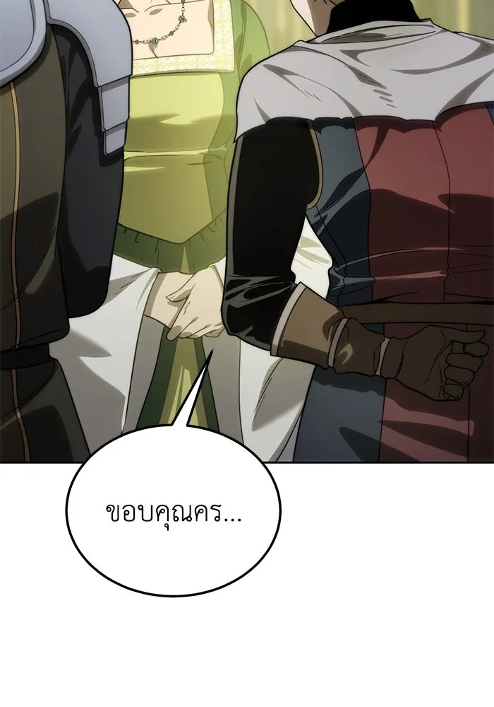 ยอดนักดาบผู้โอบอุ้มดารา ตอนที่ 14 รูปที่ 107