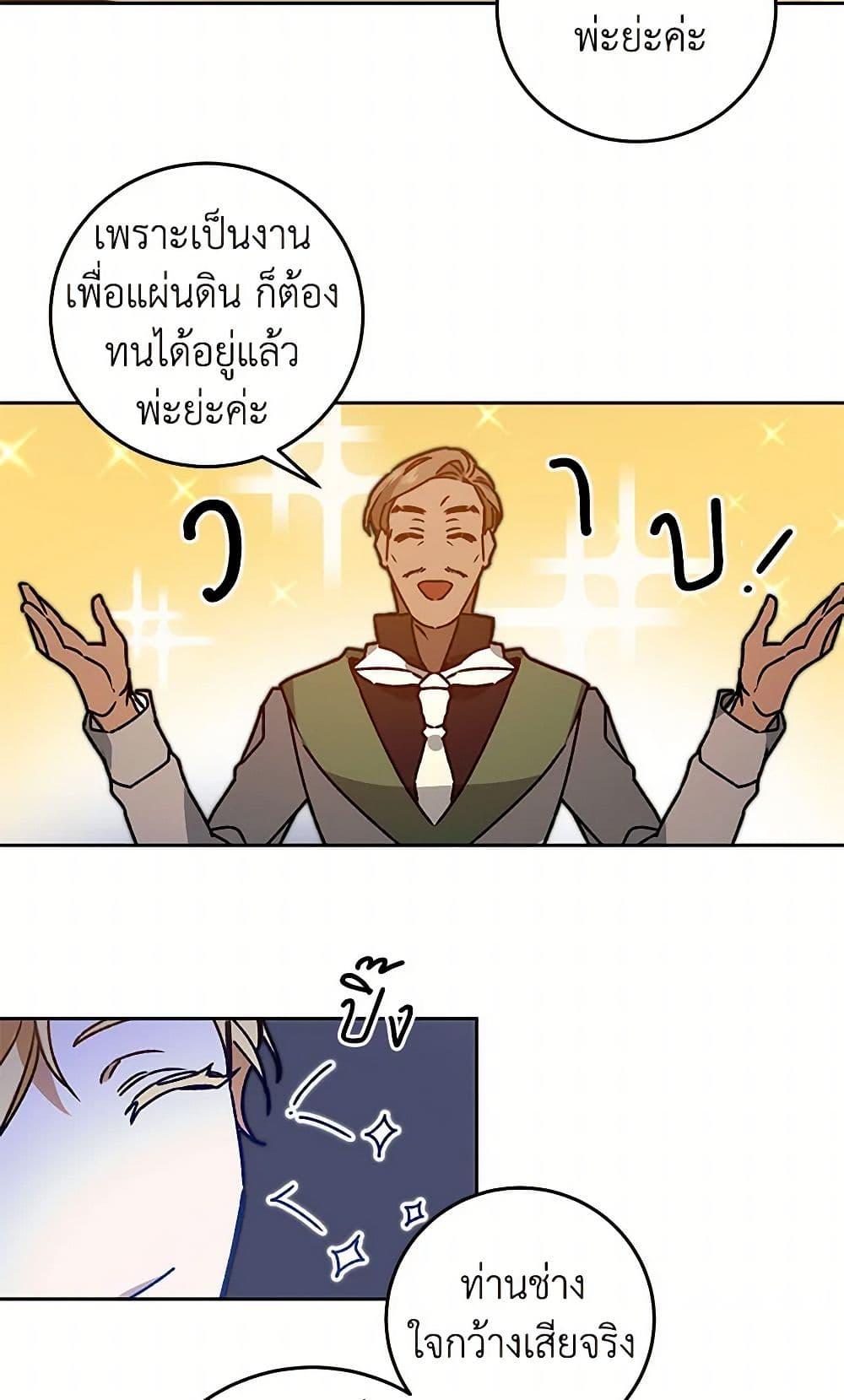 Manga-lc-com อ่านมังงะ อ่านการ์ตูน ออนไลน์ ฟรี I’ve Become the Villainous Empress of a Novel ตอนที่ 1 2 3 4 5 6 7 8 9 10 11 12 13 14 ฟรี ไม่มีโฆษณา Manga-lc - อ่าน มังงะ อ่าน การ์ตูน ออนไลน์ อ่านมังงะ ฟรี