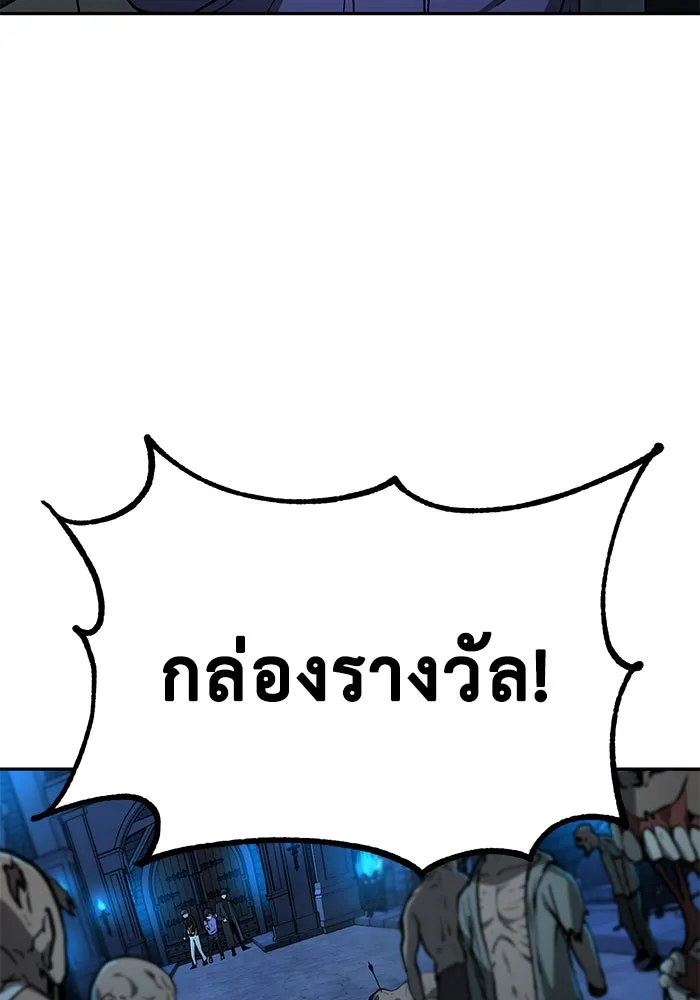 การกลับมาของทรราชวันสิ้นโลก ตอนที่ 11 รูปที่ 74