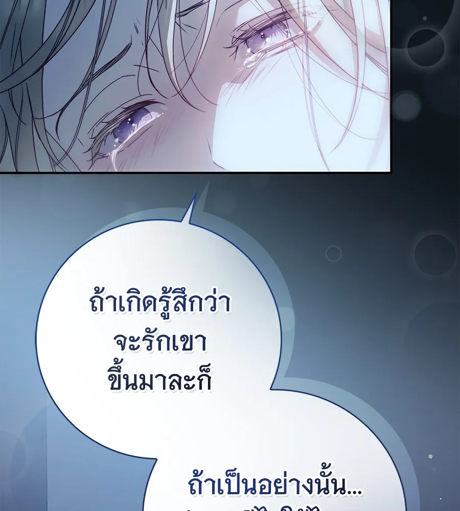 สาว(ลับ)ใช้ของท่านเคานต์ตาบอด ตอนที่ 37 รูปที่ 62