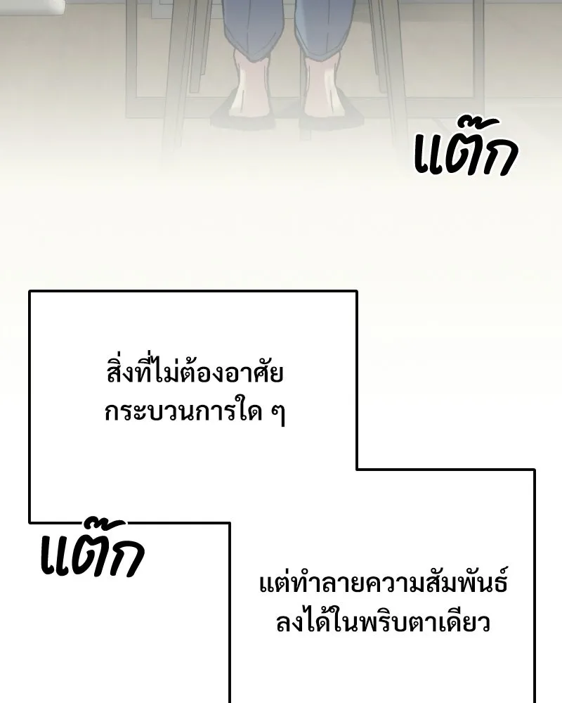บอกมาค่าตัวเท่าไหร่ ตอนที่ 28 รูปที่ 62