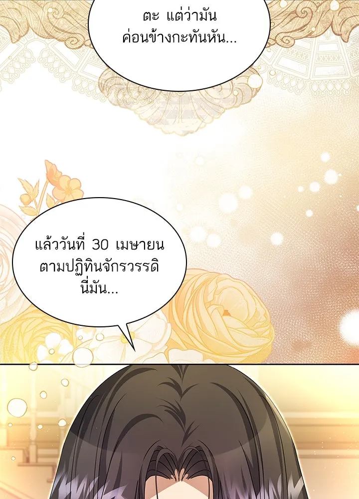อดีตภรรยาของพระเอกหนุ่มจอมคลั่งรัก ตอนที่ 30 รูปที่ 124