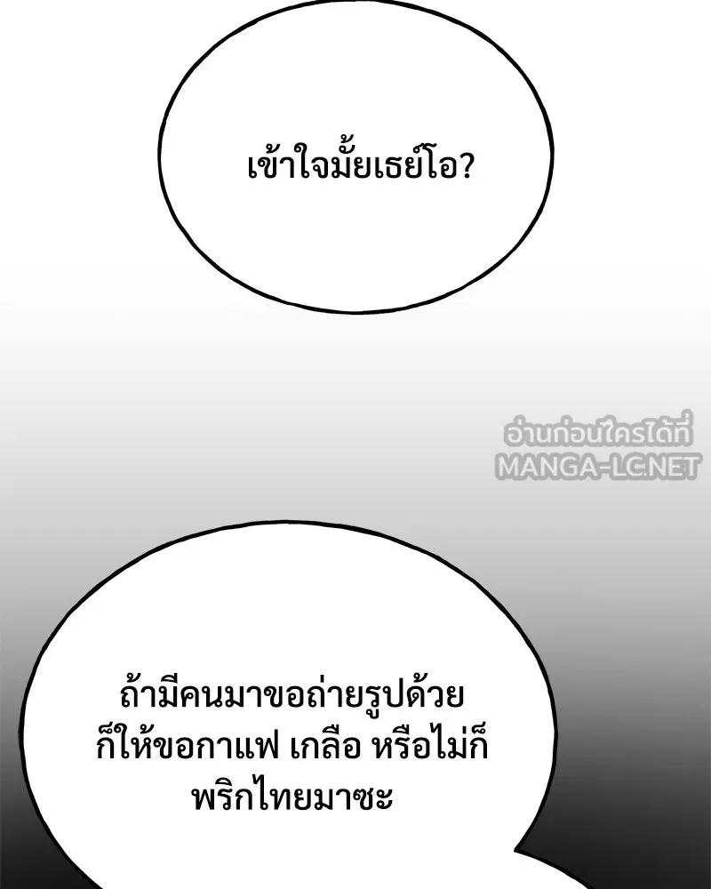 ปลูกผักพิชิตหอคอย ตอนที่ 18 รูปที่ 39