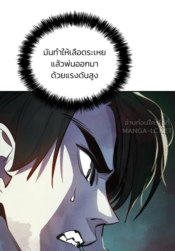 The Lone Necromancer ตอนที่ 33 รูปที่ 96