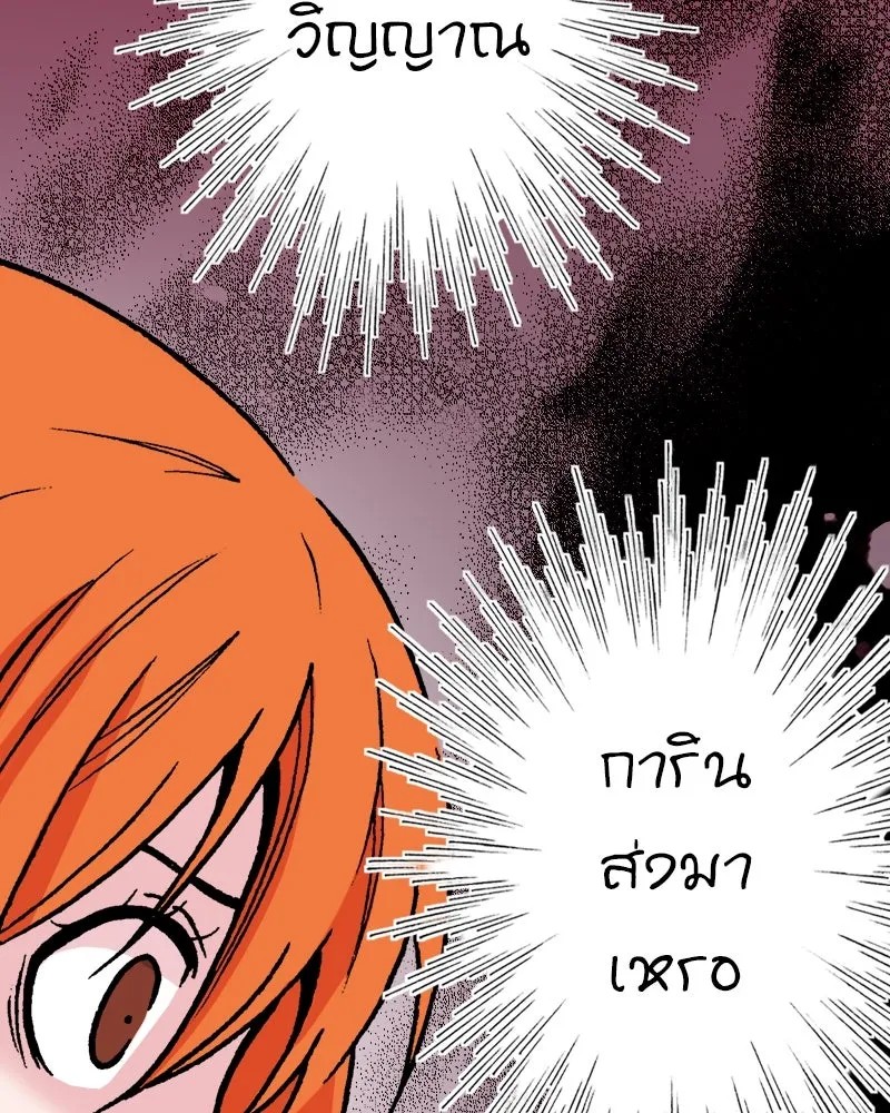 การิน BlaCX ปริศนาอาถรรพ์สีดำ ตอนที่ 2 แมวของชโรดิงเจอร์ (2) รูปที่ 29