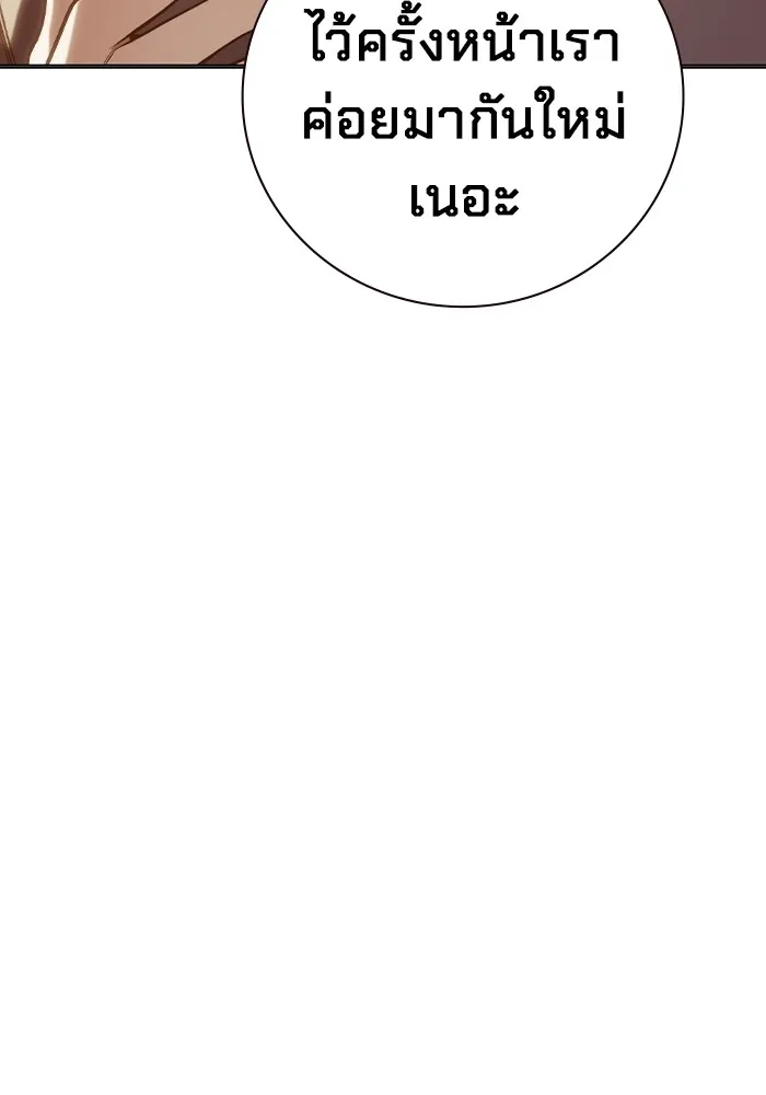 เยาวชนคนคุก ตอนที่ 37 รูปที่ 178