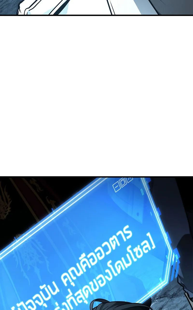 Omniscient Reader อ่านชะตาวันสิ้นโลก ตอนที่ 28 การสังเวยผู้แข็งแกร่งที่สุด (3 รูปที่ 92