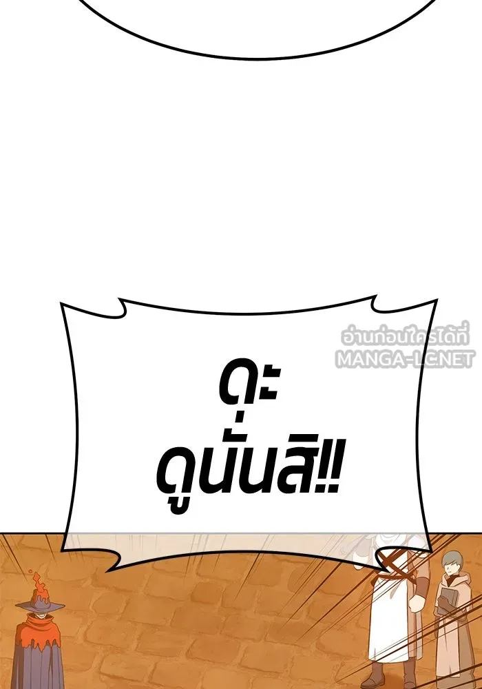 +99 ท่อนไม้พร้อมบวก ตอนที่ 55 รูปที่ 246