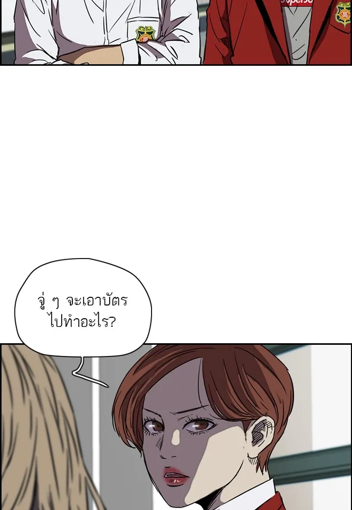 ปั่นสู้ฝันbrWind Breaker ตอนที่ 20 รูปที่ 4