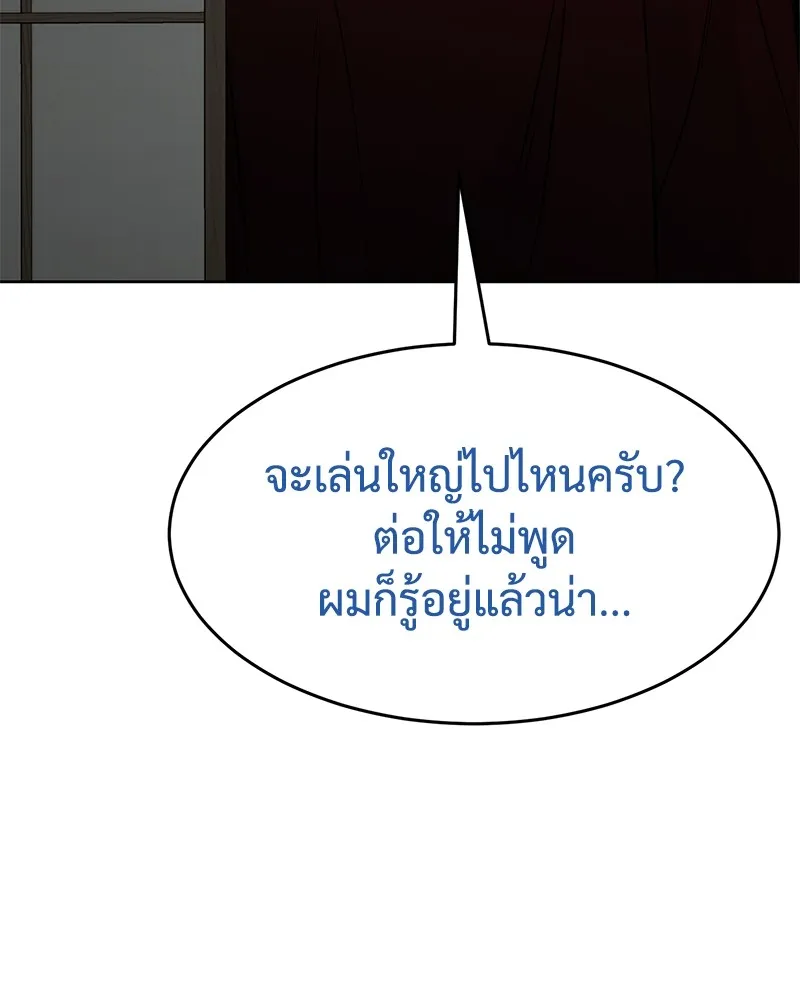แบคXX ตอนที่ 62 รูปที่ 157