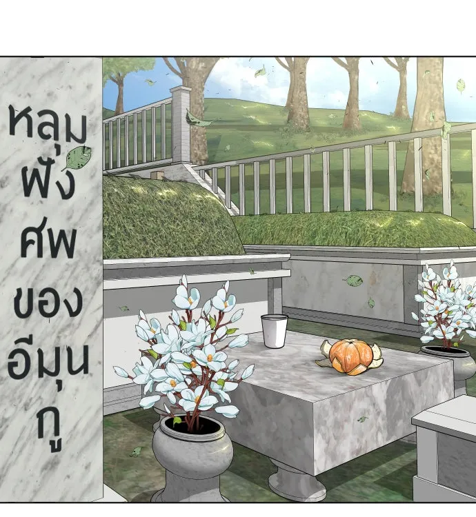 ยุคแห่งยอดมนุษย์ ตอนที่ 11 รูปที่ 47