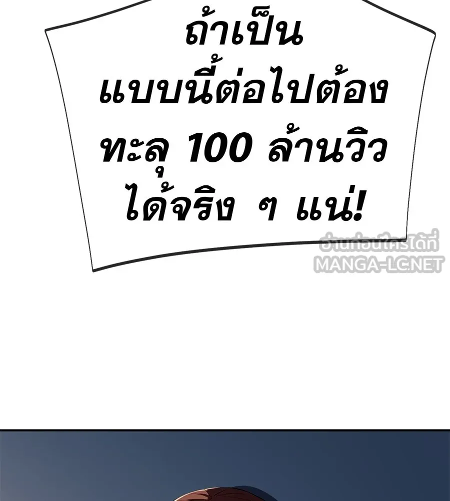 คอลเซ็นเตอร์เปลี่ยนชีวิต ตอนที่ 77 ตอนใหม่ รูปที่ 174