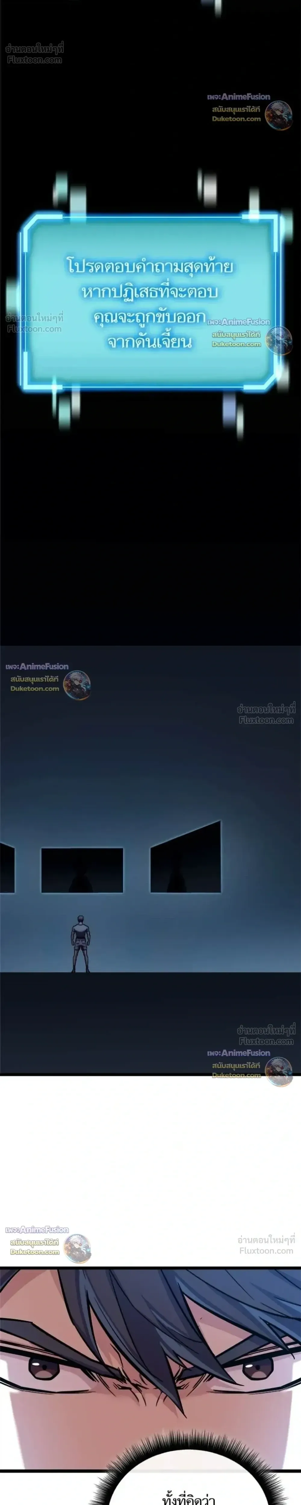 Starting With 13 Hidden Traits เก_ดใหม_ในเกมพร_อมค_ณสมบ_ต_ล_บ 13 ประการ ตอนที่ ตอนที่ 39 รูปที่ 27
