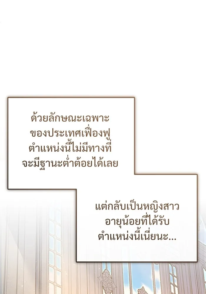 ศาสตราจารย์จำเป็นแห่งอะคาเดมี ตอนที่ 116 รูปที่ 95