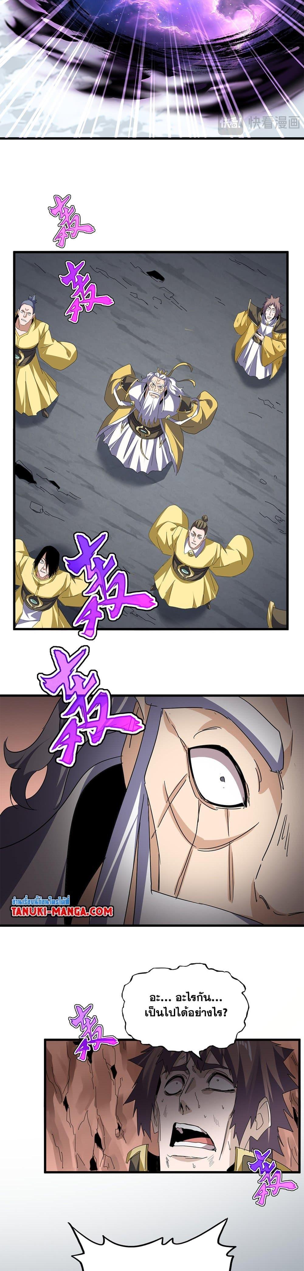 Manga-lc-com อ่านมังงะ อ่านการ์ตูน ออนไลน์ ฟรี Magic Emperor ตอนที่ 1 2 3 4 5 6 7 8 9 10 11 12 13 14 ฟรี ไม่มีโฆษณา Manga-lc - อ่าน มังงะ อ่าน การ์ตูน ออนไลน์ อ่านมังงะ ฟรี