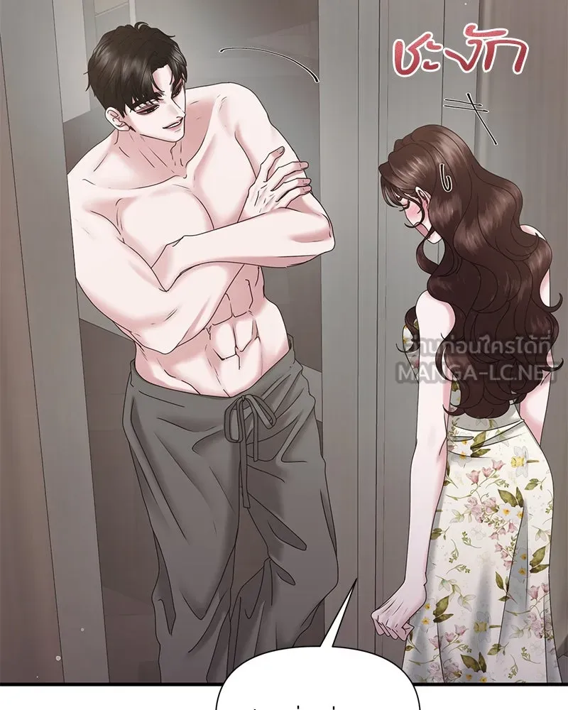 สามีที่ไม่ได้ขอ ตอนที่ 22 รูปที่ 81