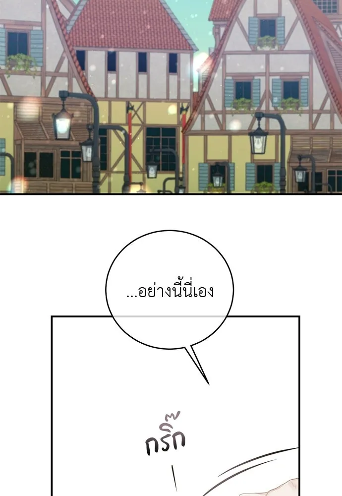 สาวใช้อย่างฉัน ขอเลือกหันหลังให้นาย ตอนที่ 52 รูปที่ 2