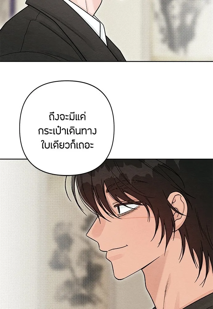 เป็นวัยรุ่นมันเหนื่อย ตอนที่ 106 รูปที่ 70