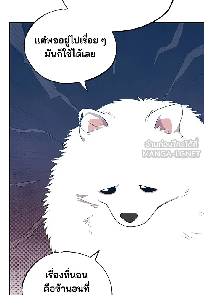 ร้านสะดวกซื้อต่างโลก ตอนที่ 40 รูปที่ 60
