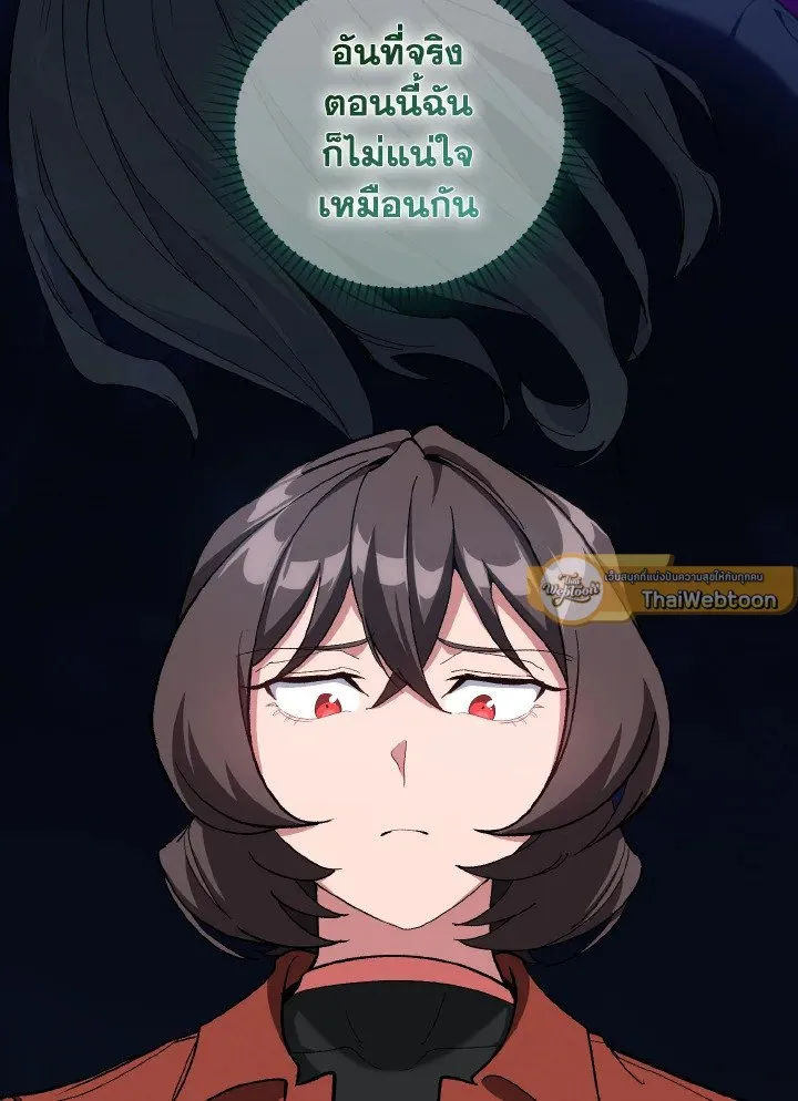 Max Level Player ตอนที่ ตอนที่ 92 รูปที่ 25