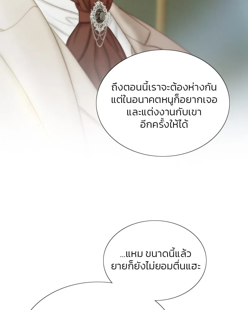 เซเรน่า ตอนที่ 113 รูปที่ 34