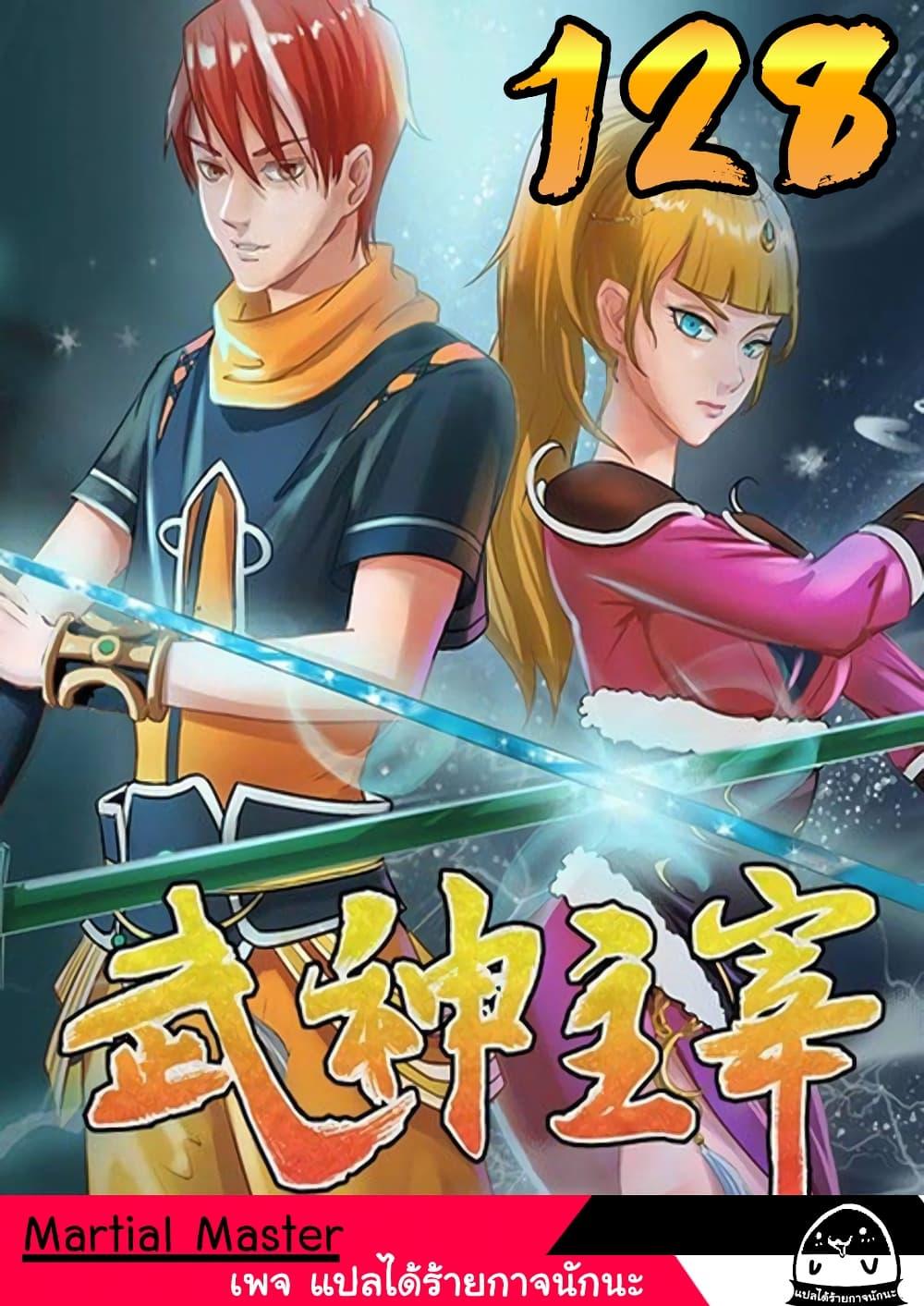 Manga-lc-com อ่านมังงะ อ่านการ์ตูน ออนไลน์ ฟรี Martial Master ตอนที่ 1 2 3 4 5 6 7 8 9 10 11 12 13 14 ฟรี ไม่มีโฆษณา Manga-lc - อ่าน มังงะ อ่าน การ์ตูน ออนไลน์ อ่านมังงะ ฟรี