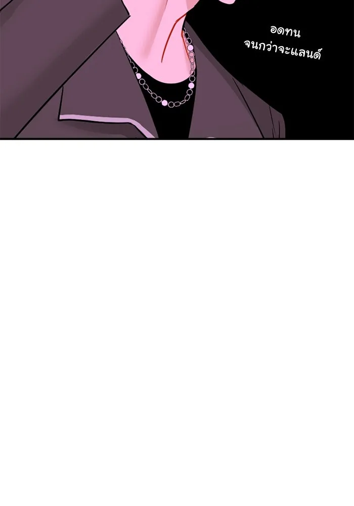 Good Gosh Daddy ตอนที่ 10 โอ้อวด รูปที่ 56