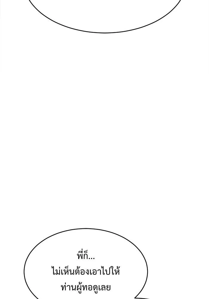 ช่วยเปลี่ยนฉันที ตอนที่ 136. ฮานายอง 9 รูปที่ 49