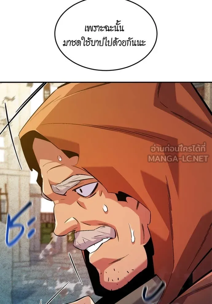 แยกร่าง ล่าอัตโนมัติ ตอนที่ 176 รูปที่ 56