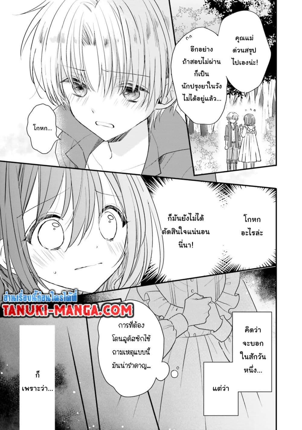 Manga-lc-com อ่านมังงะ อ่านการ์ตูน ออนไลน์ ฟรี Yuusha-sama No Osananajimi To Iu Shokugyou No Make Heroin Ni Tensei Shita No De, Chougou-shi Ni Job Change Shimasu. ตอนที่ 1 2 3 4 5 6 7 8 9 10 11 12 13 14 ฟรี ไม่มีโฆษณา Manga-lc - อ่าน มังงะ อ่าน การ์ตูน ออนไลน์ อ่านมังงะ ฟรี