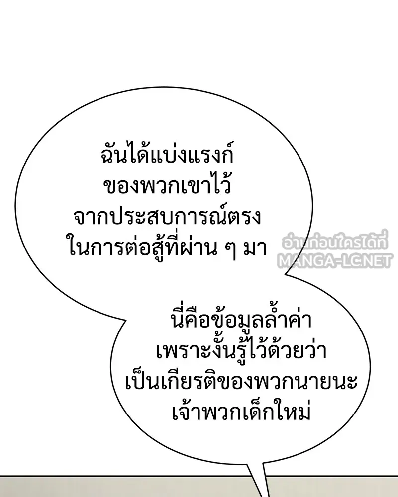 แบคXX ตอนที่ 61 รูปที่ 12