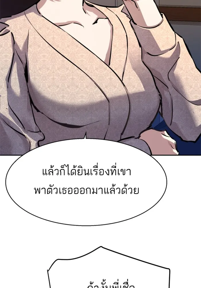 พี่ชายสายบอดี้การ์ด ตอนที่ 180 รูปที่ 95