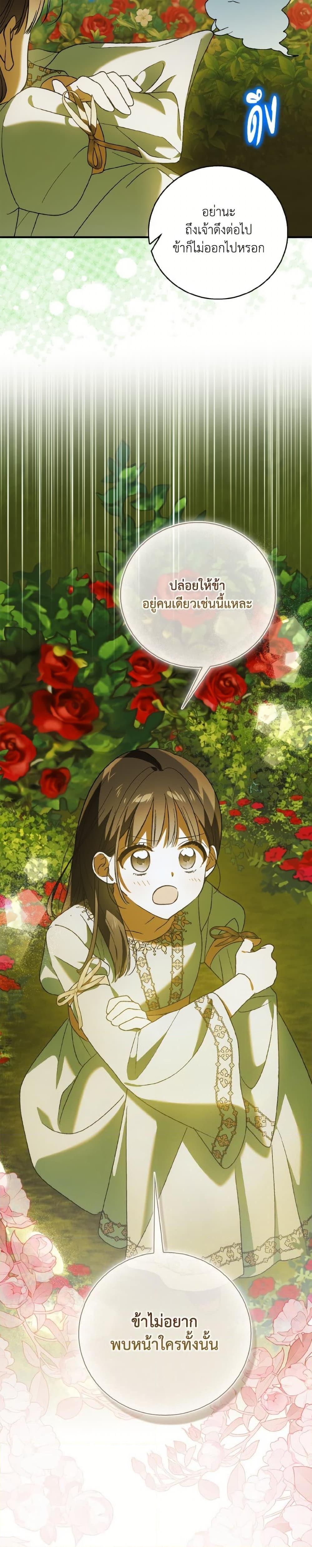 Manga-lc-com อ่านมังงะ อ่านการ์ตูน ออนไลน์ ฟรี A Way to Protect the Lovable You ตอนที่ 1 2 3 4 5 6 7 8 9 10 11 12 13 14 ฟรี ไม่มีโฆษณา Manga-lc - อ่าน มังงะ อ่าน การ์ตูน ออนไลน์ อ่านมังงะ ฟรี