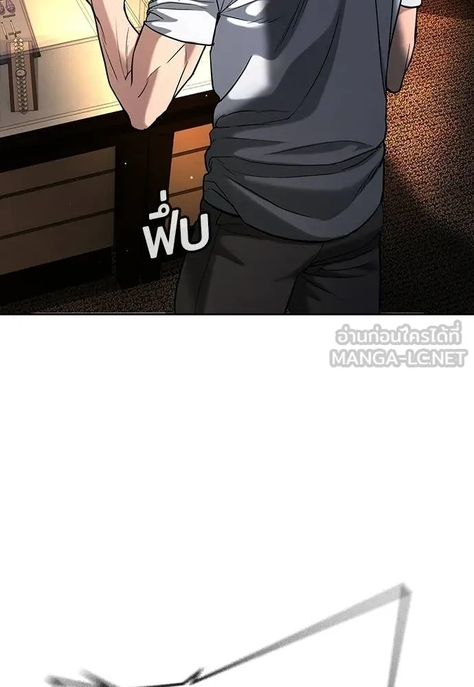 คูเซรา ตอนที่ 66 รูปที่ 154