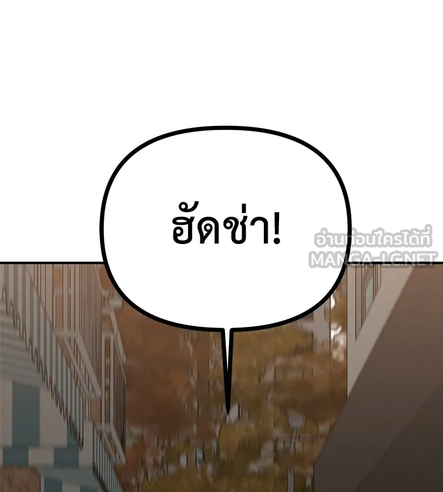 เพื่อนกันมันส์เกิน ตอนที่ 8 รูปที่ 21