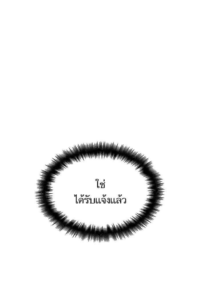 หลังวันสิ้นโลก ตอนที่ 50 รูปที่ 158
