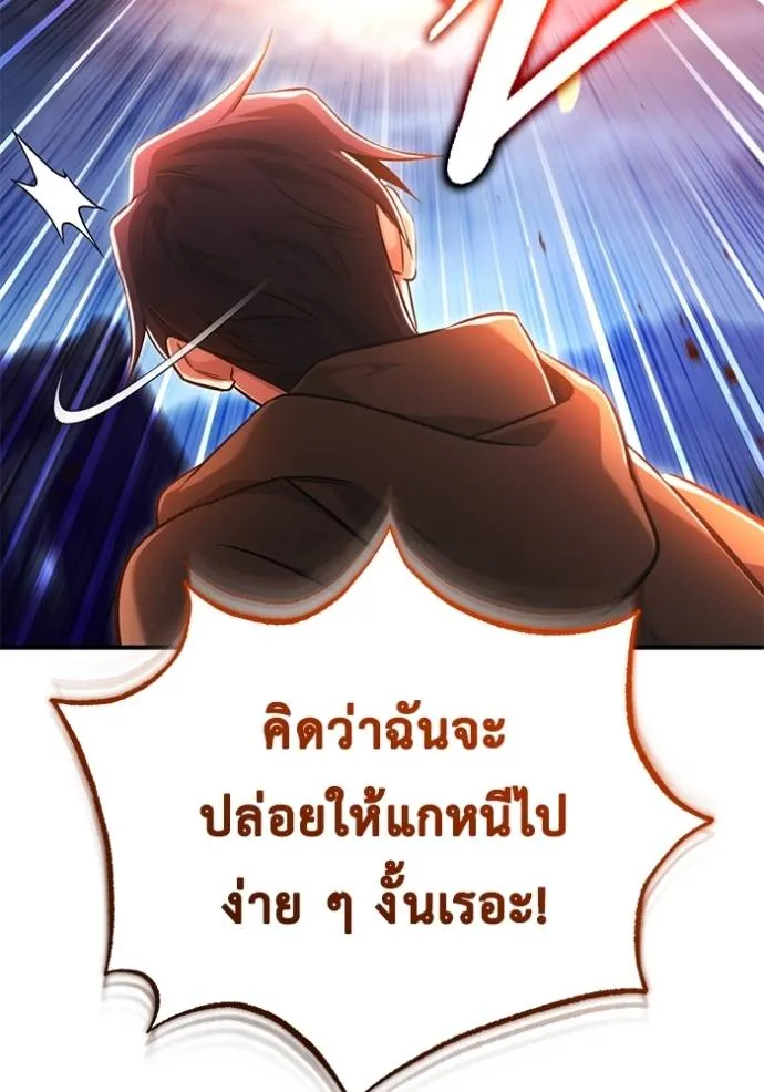 Regressor’s Life Aft ตอนที่ 42 รูปที่ 11