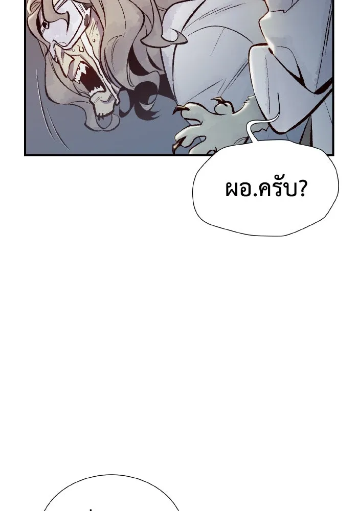 The Lone Necromancer ตอนที่ 65 รูปที่ 100