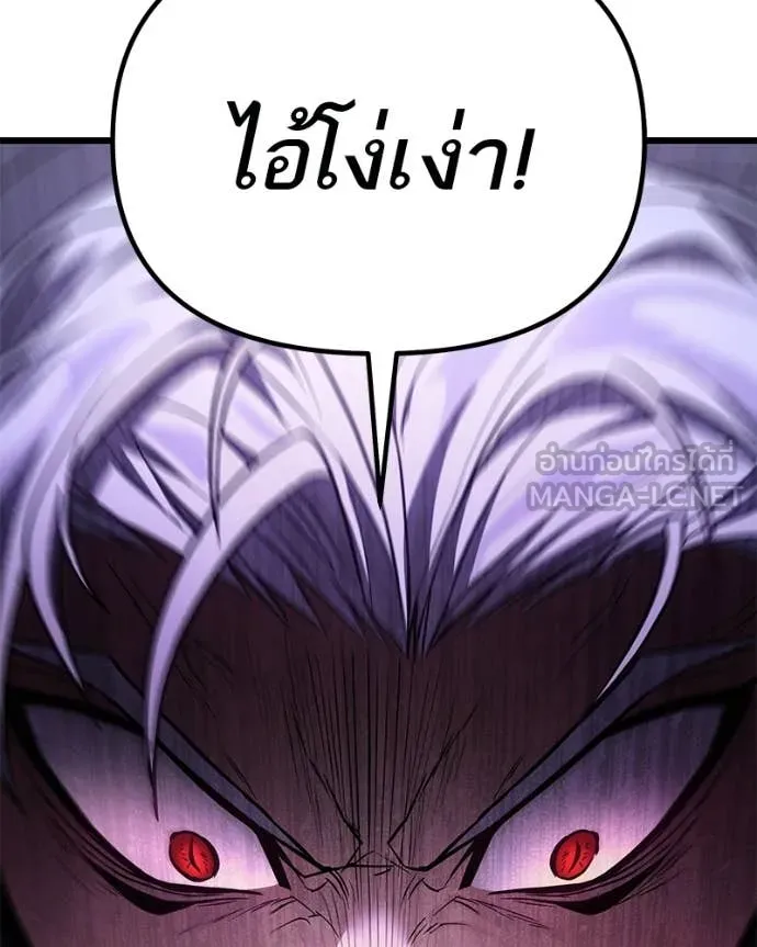 โทษที พื้นที่นี้ ตอนที่ 70 รูปที่ 159