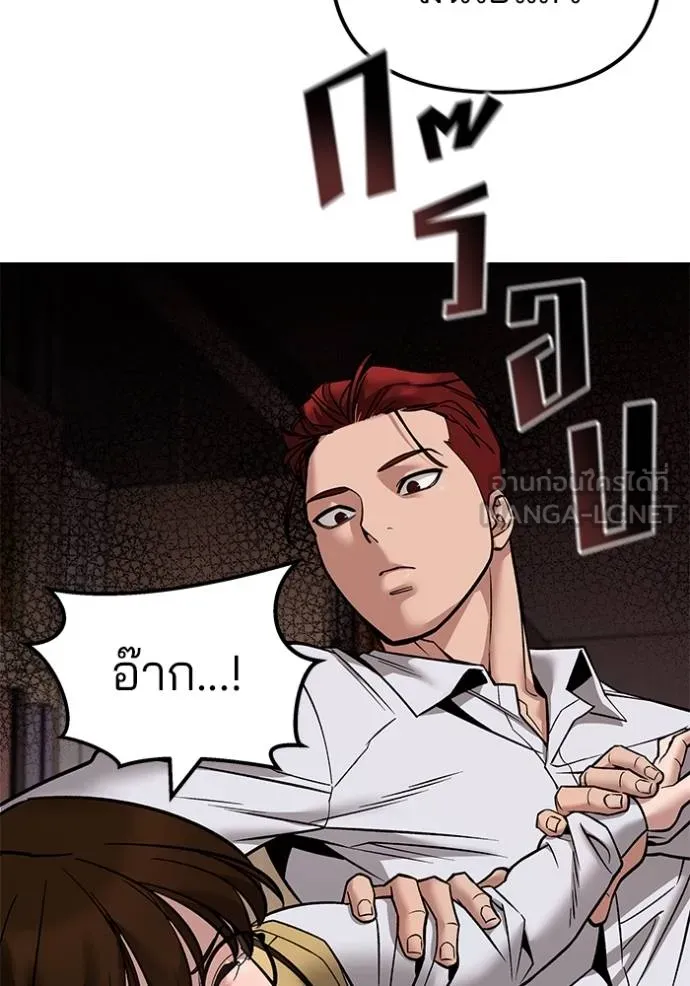 เลวฟาดเลว ตอนที่ 127 รูปที่ 113